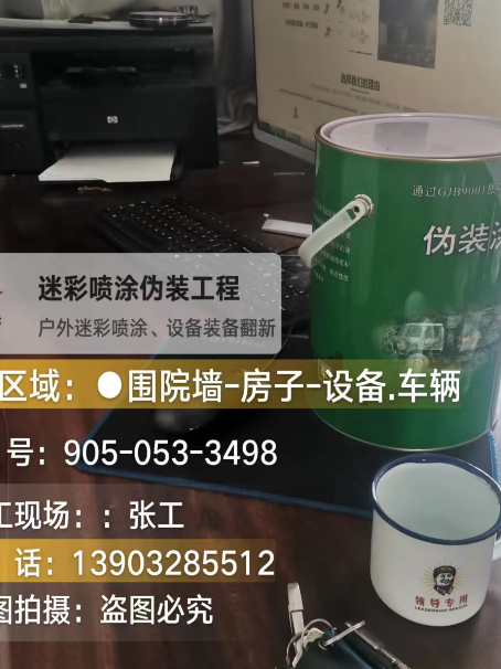 西安地面数码迷彩喷涂是一种融合