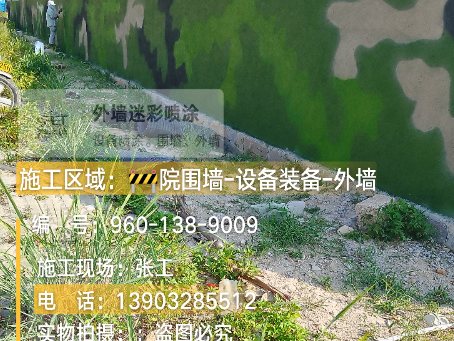 西安 外墙迷彩漆冬季施工特殊注意事项