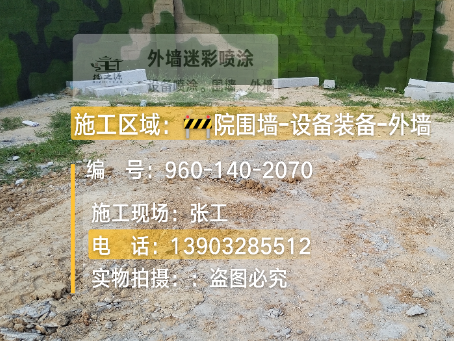 西安迷彩漆喷涂方法（通用 + 数码专项